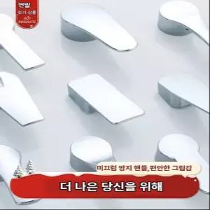 주방 세면대 냉온수 수전 핸들 샤워기 혼합수전 손잡이 수리 부품