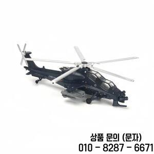 1/72 군사 시리즈 CAIC Z 10 헬리콥터 빌딩  키트 접착제가없는 모델 DIY 조립 벽돌 장난감 크리스마스 선