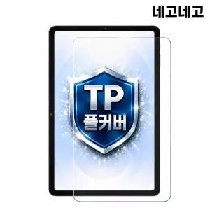 갤럭시탭S12울트라 지문인식 강화유리 액정보호필름 2매