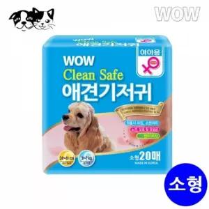 와우 클린세이프 암컷기저귀 소형 (20매) (강아지 기저귀)