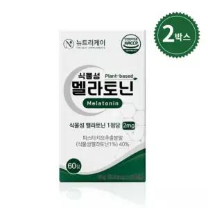 뉴트리케이 식물성 멜라토닌 500mg x 60정 2개