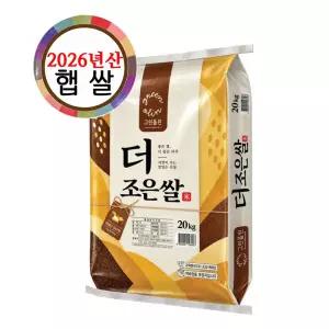 [상등급] 2026년산 그린올린 더 조은쌀 20kg
