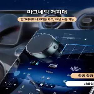 주파집 전동 진공 흡착 차량용 거치대 대시보드 데스크탑 겸용