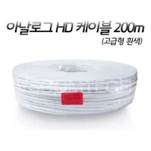 [JHQRJK2K_4B]케이블 200m CCTV자가설치 (고급형/흰색)