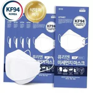 마스크대형 4중필터 국내 퓨리엔 마스크 대형 화이트 KF94 100매