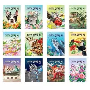 데코폴리 스티커 컬러링북 시리즈 / DNA디자인 강아지 공룡 고양이 바다생물 세계랜드마크 플라워 동물 꽃과소녀 세계풍경