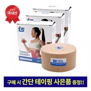 티에스 키네시올로지 근육 무릎 손목 어깨 스포츠 테이프 테이핑 5cm x 10m 3롤 베이지