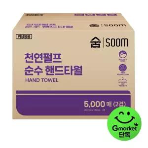 숨화장지 숨 100 천연펄프 무형광 핸드타올 5000매 키친타올 순수 2겹 대용량 업소용 가정용 당일 출고