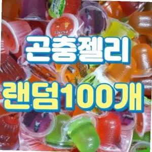꽃무지풍뎅이 곤충젤리 전용. 100개