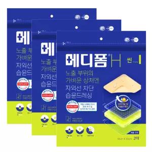 [3세트] 메디폼 H 씬 10x10cm 2매 습윤밴드 하이드로콜로이드 상처 패치 진물 드레싱 방수