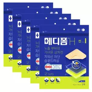 [5세트] 메디폼 H 씬 10x10cm 2매 습윤밴드 하이드로콜로이드 상처 패치 진물 드레싱 방수