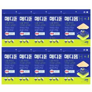 [10세트] 메디폼 H 씬 10x10cm 2매 습윤밴드 하이드로콜로이드 상처 패치 진물 드레싱 방수