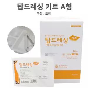 메디탑 멸균 드레싱키트 A형 10개 일회용 포셉세트
