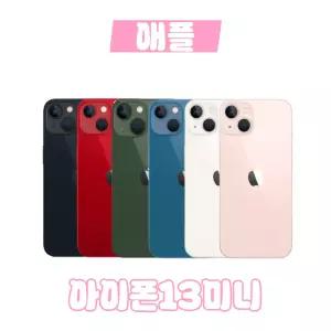 Apple 아이폰 13 미니 128GB