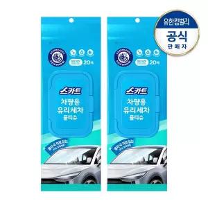 [크리넥스]스카트 한 장으로 편리한 차량용 유리 세차물티슈 20매X2개
