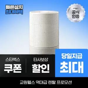 교원웰스 공기청정기렌탈 에어가든 Lite 공기청정기 26평 AS526 최대 당일지급