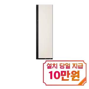 [LG] 2026 NEW 오브제컬렉션 스타일러 대용량 (샌드 베이지) / SC5MBR4ES
