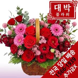 레드잇 꽃바구니 생일선물 기념일 출산꽃 병문안 전국꽃배달서비스