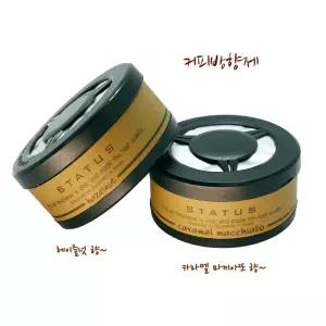 스타투스 커피방향제2p 헤이즐럿향 카라멜마끼아또향 겔타입