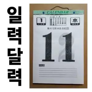 일력달력 2027년달력