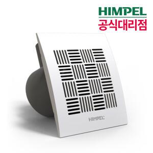 힘펠JV-201C 화장실 욕실 환풍기 천장형 환기팬