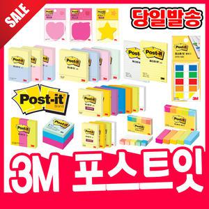 [오피스스쿨] 포스트잇/분류용플래그/포스트잇 디스펜서 형광포스트잇 모양포스트잇 예쁜포스트잇 투명