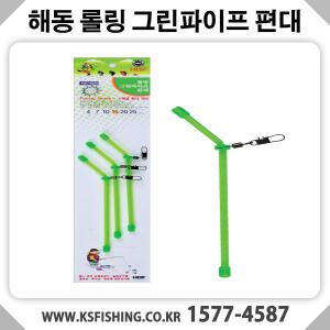 [HDF 해동] 롤링 그린파이프 장어편대, 원투편대