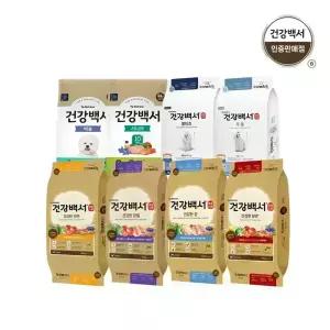 건강백서 기능별 견종별 7.2kg 2kg 5.1kg 10.2kg 강아지 사료 모음