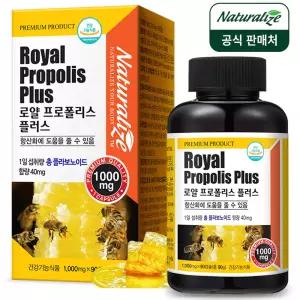 뉴질랜드 로얄 프로폴리스 캡슐 3개월분 1000mg 로얄제리 함유 고함량 플라보노이드 명절 선물