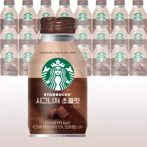 스타벅스 시그니처 초콜릿 드링크 275ml x 24캔