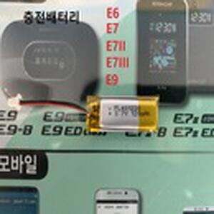 이지카 E7 E7II E7III E9 E6 충전 배터리 3.7V 리듐 폴리머 140MAH 경보기 리모콘 교체용 하드 케이스