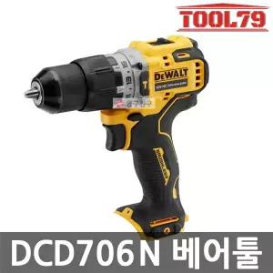 디월트 DCD706N 충전 햄머드릴 드라이버 베어툴 12V 함마드릴 해머 본체만 브러쉬리스