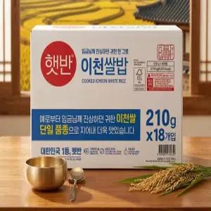 CJ 햇반 이천쌀밥 햇반 210g x18개 / 이천쌀 즉석밥