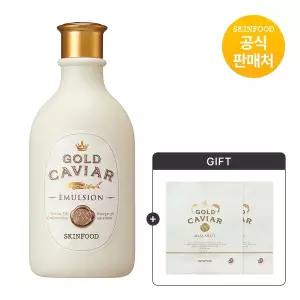 [스킨푸드][공식] 골드 캐비어 이엑스 에멀전 145ml + (증정) 시트 마스크팩 2매