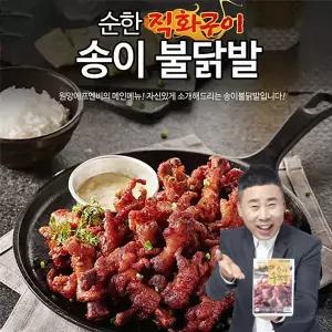 [원앙닭발] 뼈있는 순한 송이 불닭발 x 10팩 (국내산)