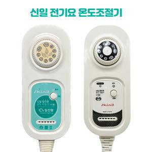 신일 Shinil 전기요 전기장판/매트 알뜰 4구 절전형 온도조절기