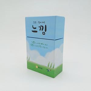 학토재 느낌카드 (감정카드, 정서카드)