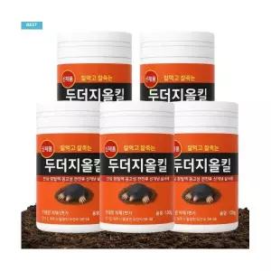 두더지올킬 120g 5개 두더지 약 알약 퇴치 잡는 방법 퇴치제