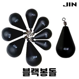 블랙봉돌 무광 물방울 싱커추 갑오징어 문어 한치 오징어