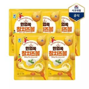 [하프클럽/사조 대림]한입쏙찰치즈볼 1000g X 5개