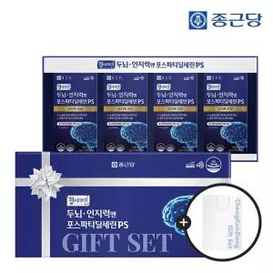 [선물세트] 종근당 헬시아민 두뇌 인지력엔 포스파티딜세린 PS 분말 스틱 (15포X4개입) 1세트 + 쇼핑백 / 인지력개선 피부보습