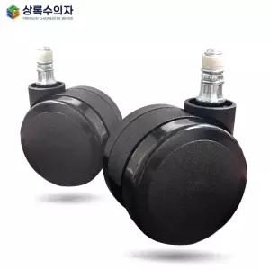 고급형 60mm 저소음 우레탄 의자바퀴 시디즈 일룸 호환 사무용 캐스터 부품