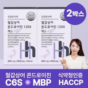 건강안식처 저분자 철갑상어 콘드로이친 1200 6형 철갑상어연골 뮤코다당 단백 c6s mpb 함유 2개