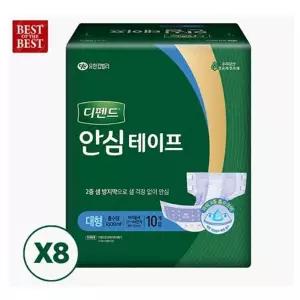 유한킴벌리 디펜드 안심테이프 대형 (흡수량1,000mL,10매x8팩=80매)