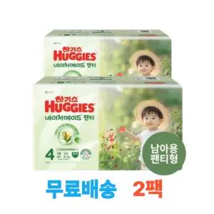 하기스 NEW 2025 네이처메이드 4단계 남아 (팬티형) 52매 2팩 (총 104매)