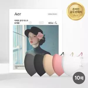 [aer][아에르] KF80 윤곽 마스크 10매 /새부리형/국산