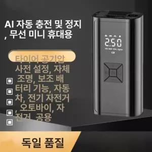 HLMQJY 무선 에어펌프 주입기 타이어 축구공 바람넣기 농구공 심코드 공기주입 전용 충전