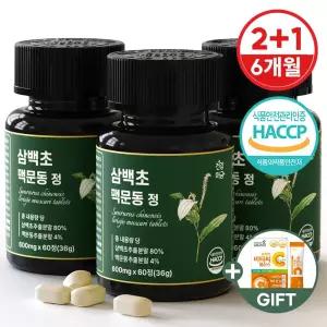 삼백초 추출물 맥문동 국산 정 3병(180정)