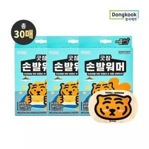 [동국제약] 굿잠 손발워머 무직타이거 콜라보 10입 3박스 (총 30매)
