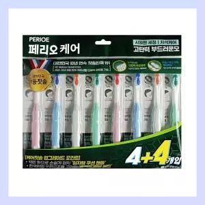 LG 페리오 케어 고탄력 부드러운모 칫솔 4+4입 땅콩 모양 헤드 시원한 세정 치석케어